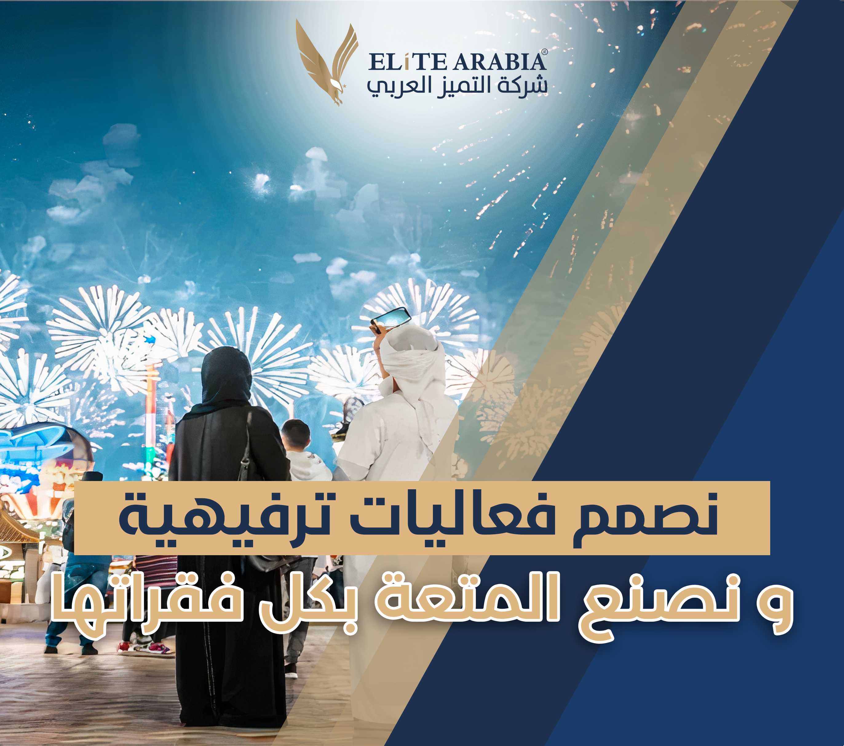 اجتماع الدار الطبي 2023 - تنظيم المؤتمرات الطبية - التميز العربي